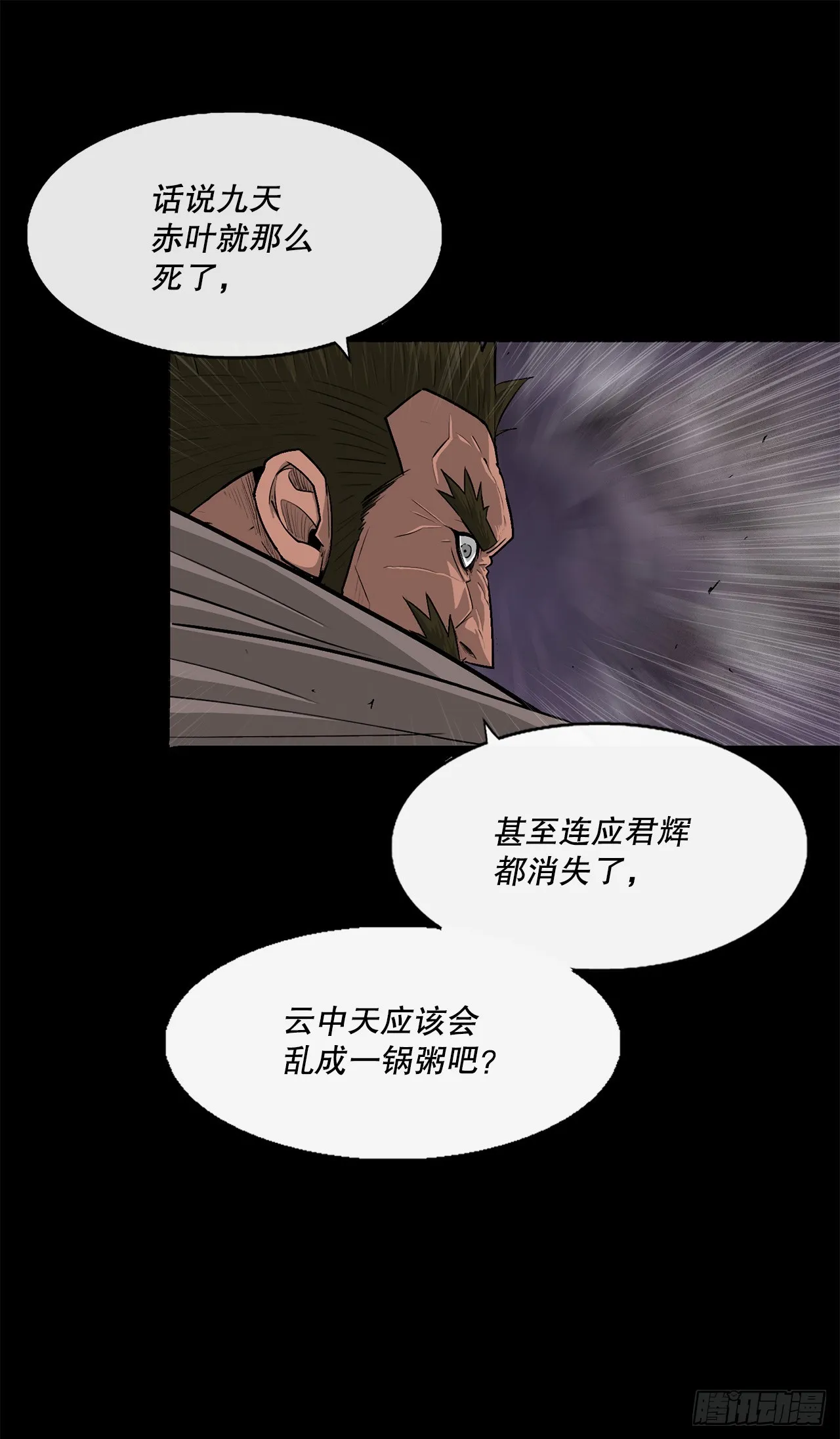 140.打败赤叶 第101页