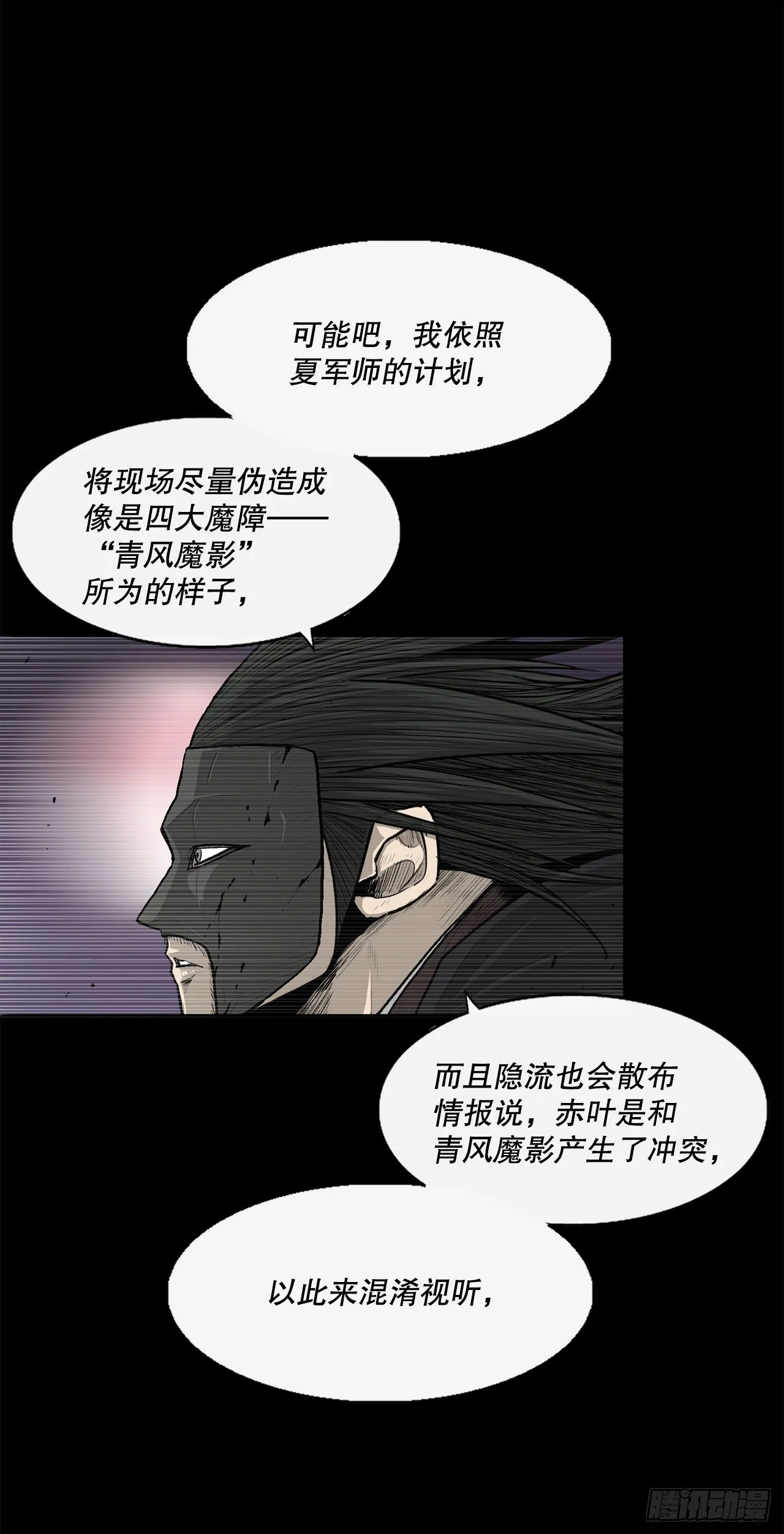 140.打败赤叶 第102页