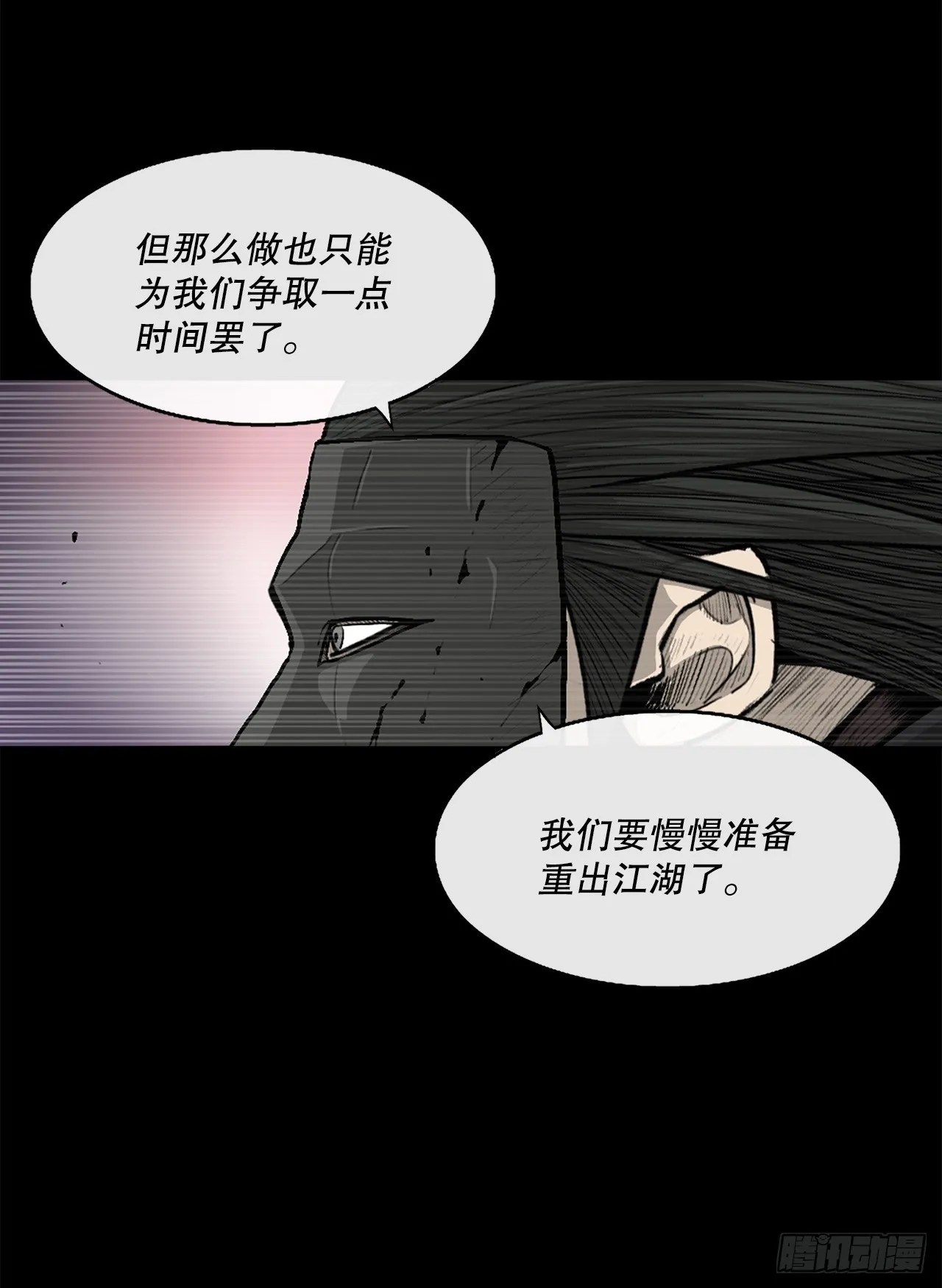 140.打败赤叶 第103页