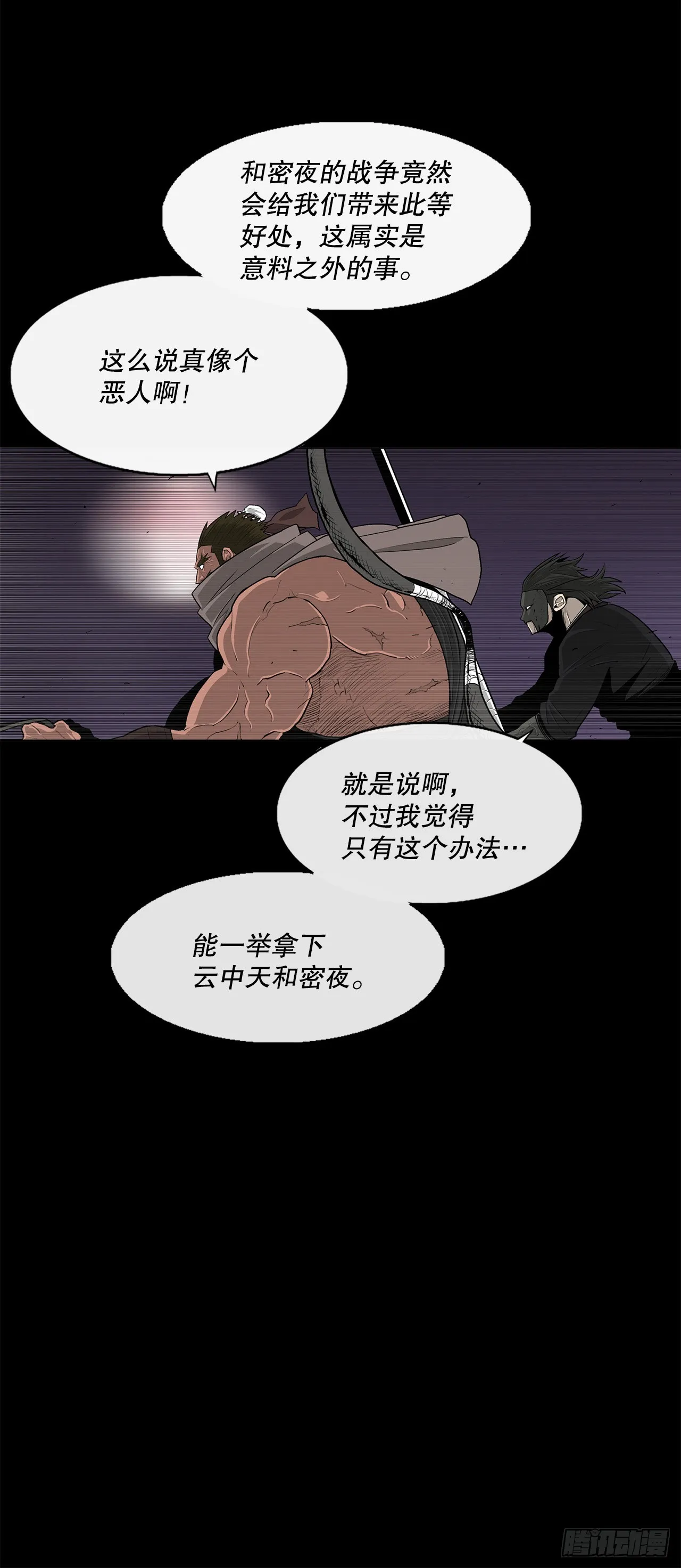 140.打败赤叶 第104页