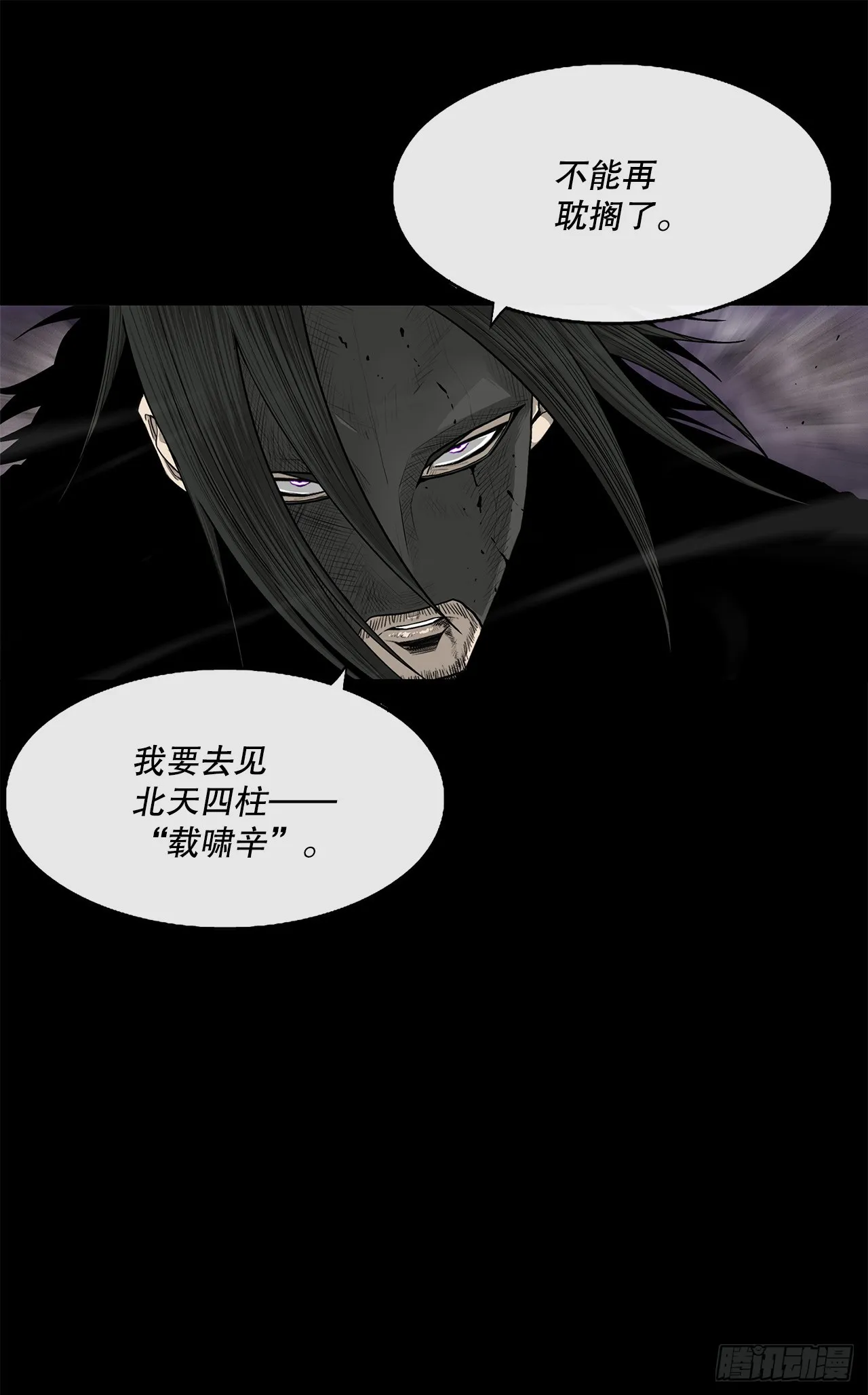 140.打败赤叶 第105页