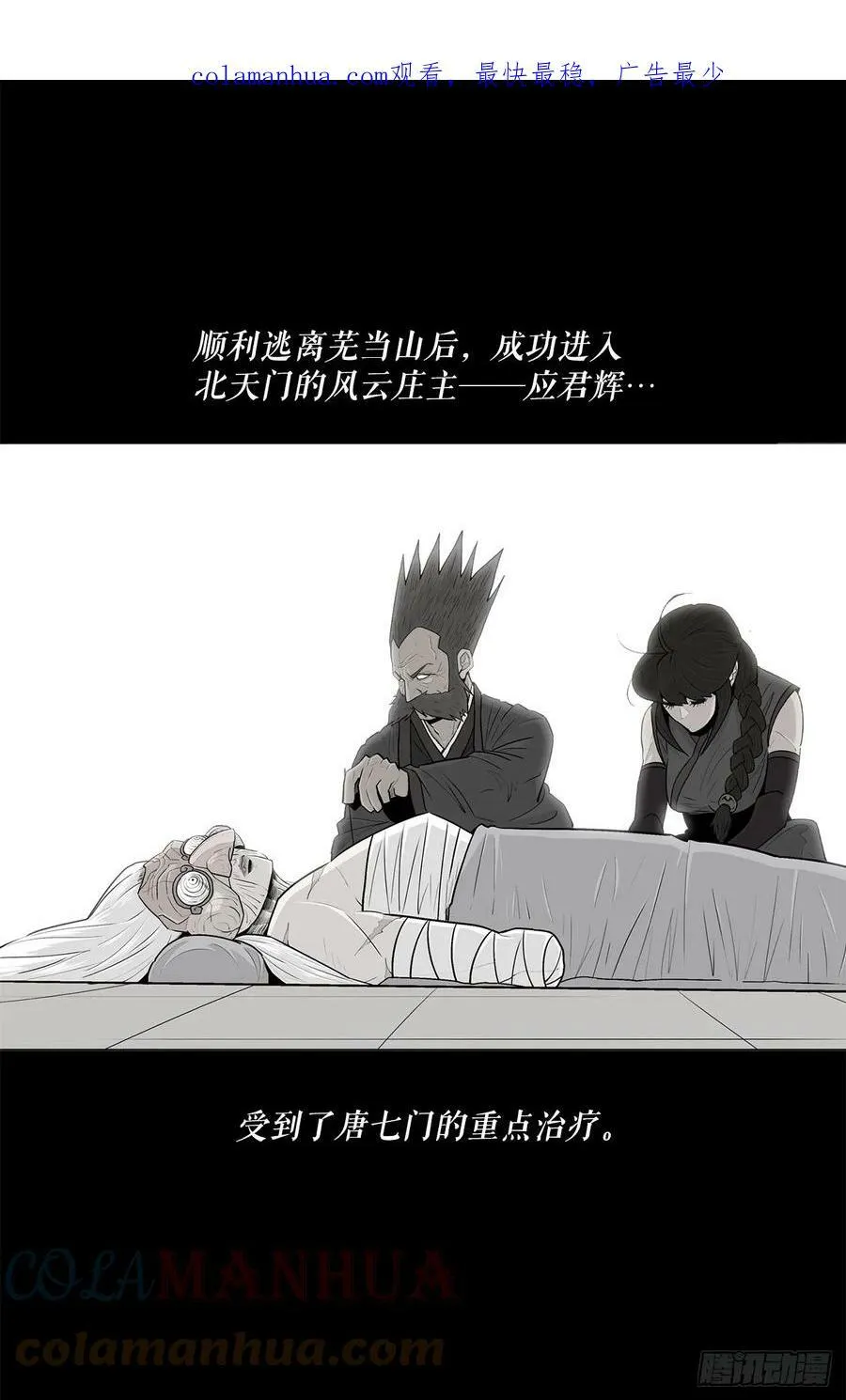 141.北天门的计划 第1页