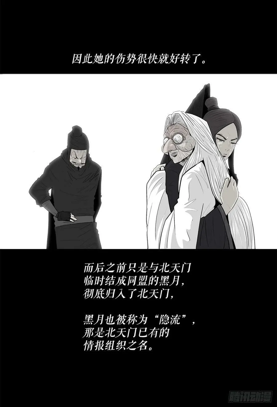141.北天门的计划 第2页