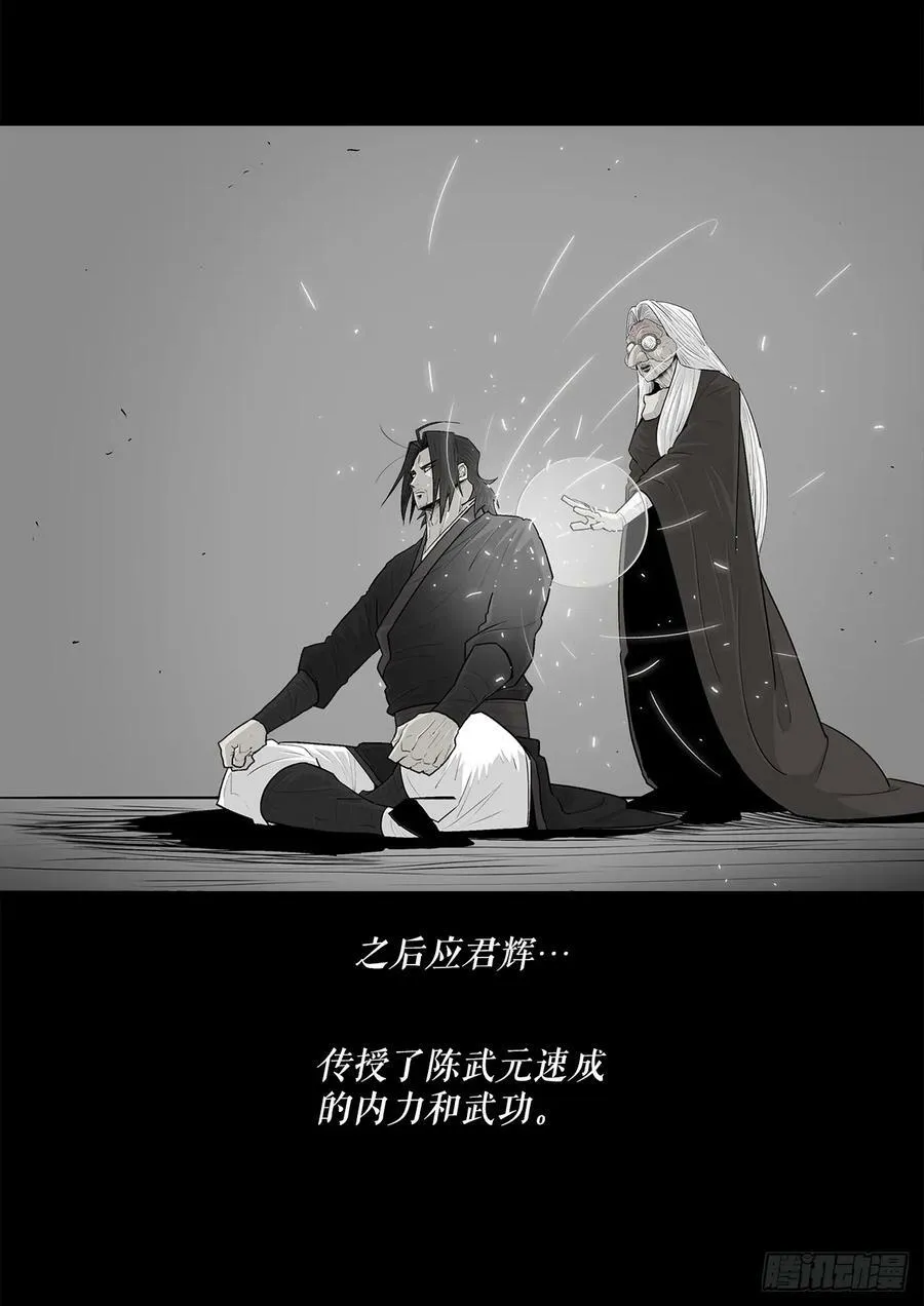141.北天门的计划 第3页