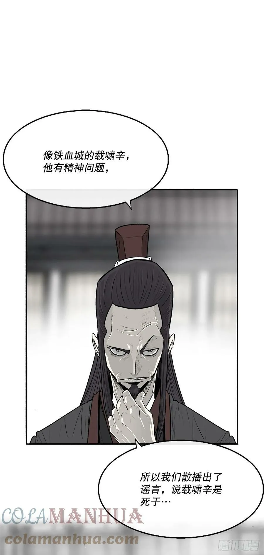 141.北天门的计划 第13页