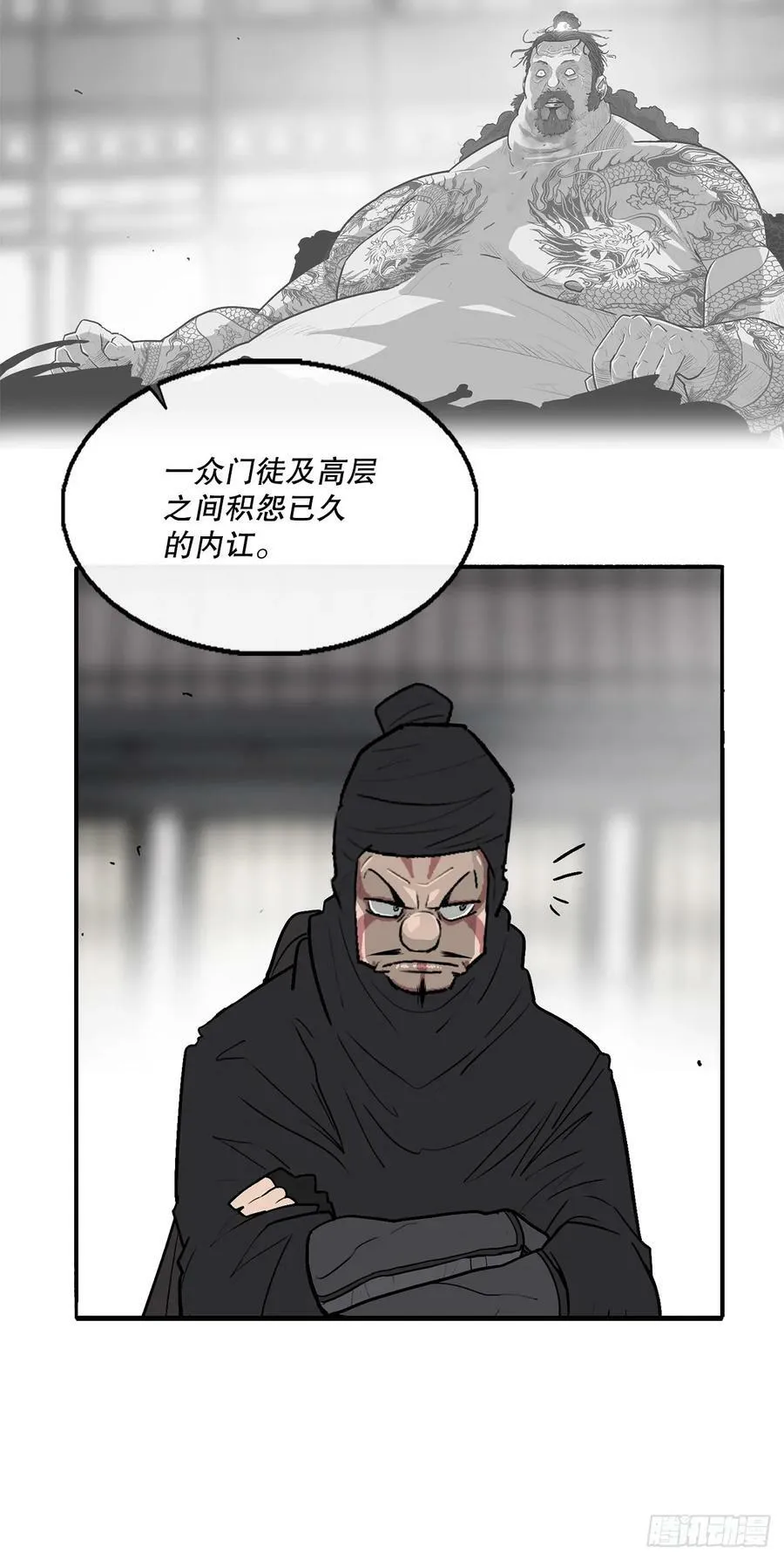 141.北天门的计划 第14页