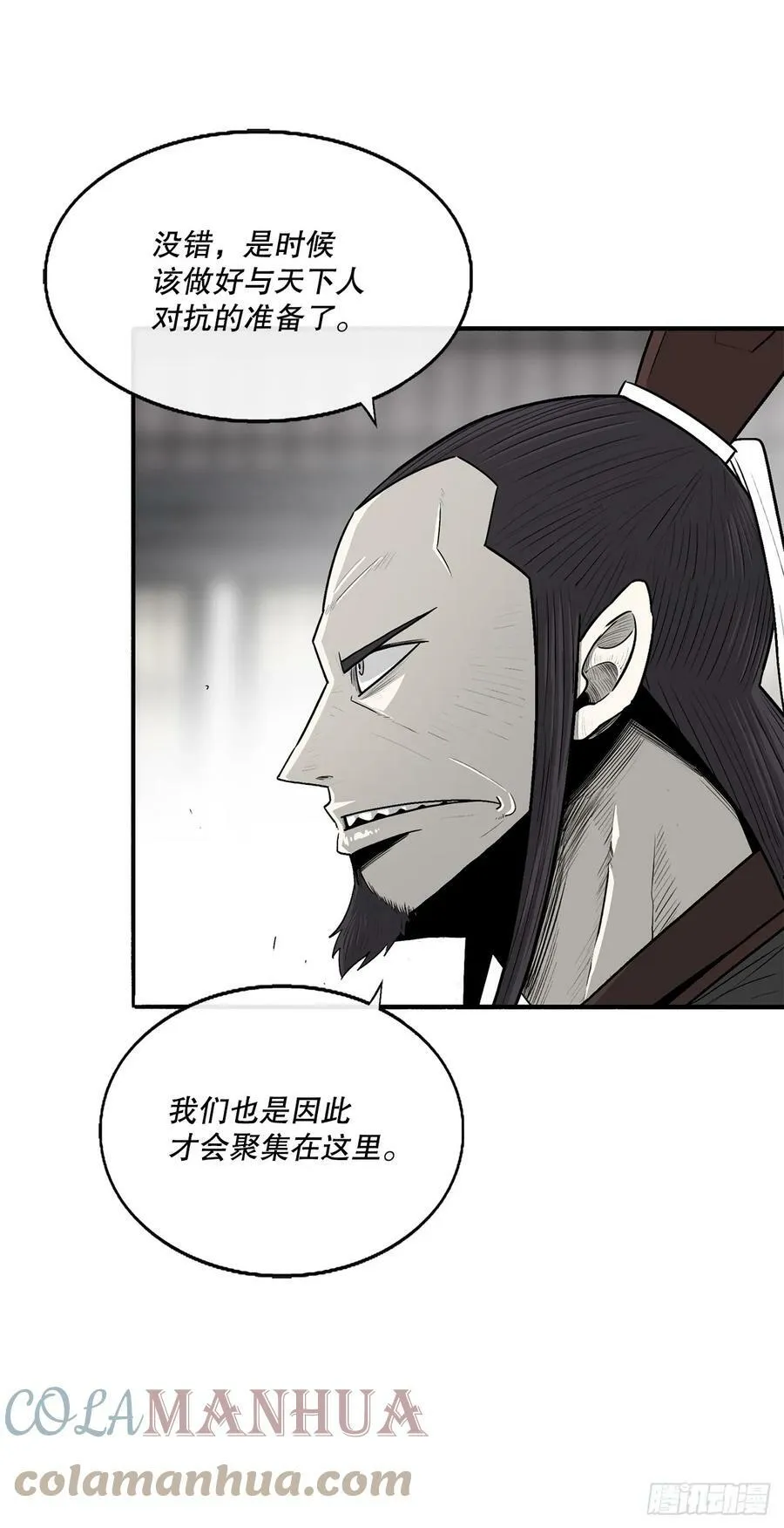 141.北天门的计划 第16页