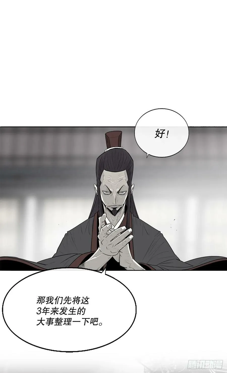 141.北天门的计划 第17页