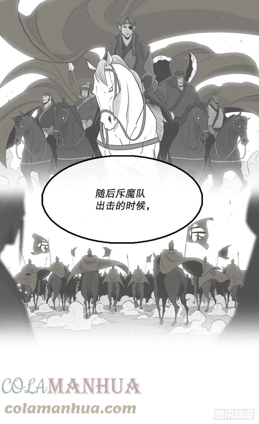 141.北天门的计划 第19页
