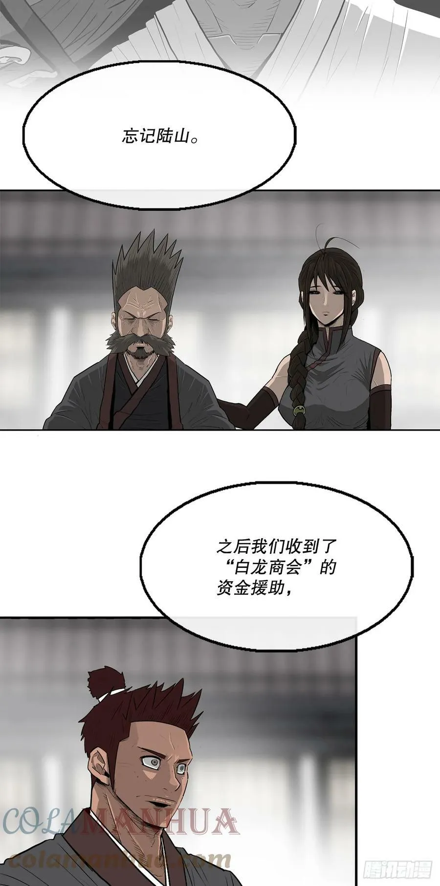 141.北天门的计划 第22页