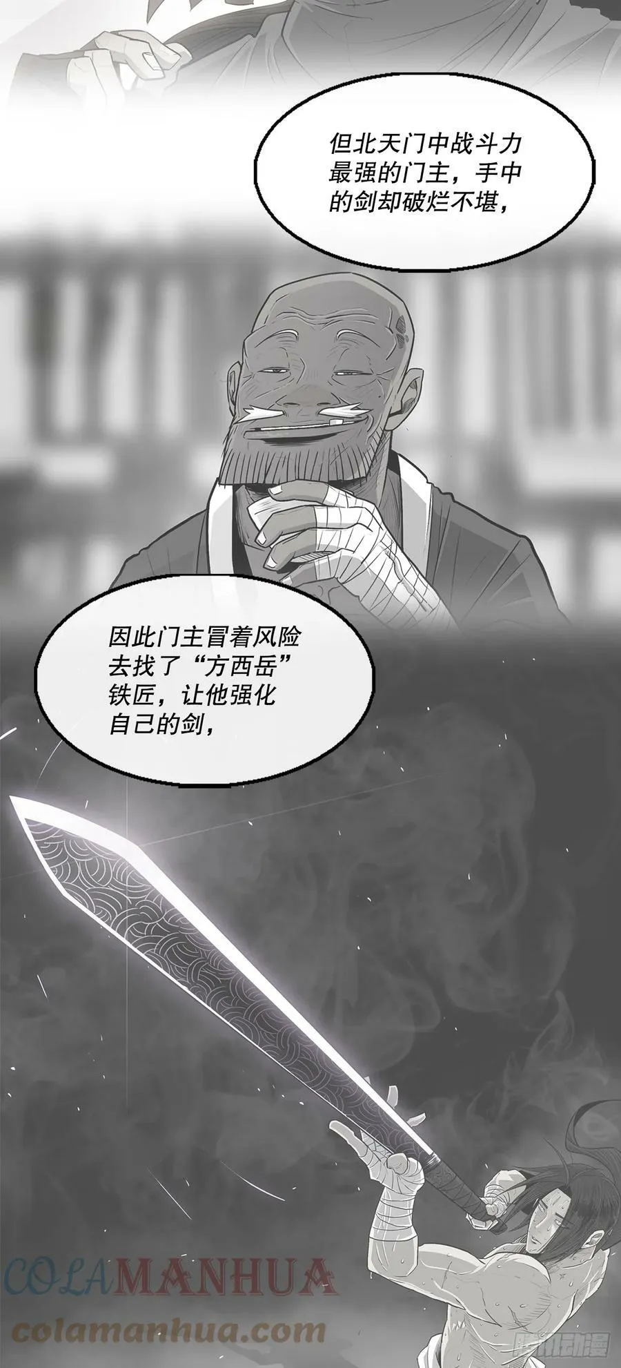 141.北天门的计划 第25页