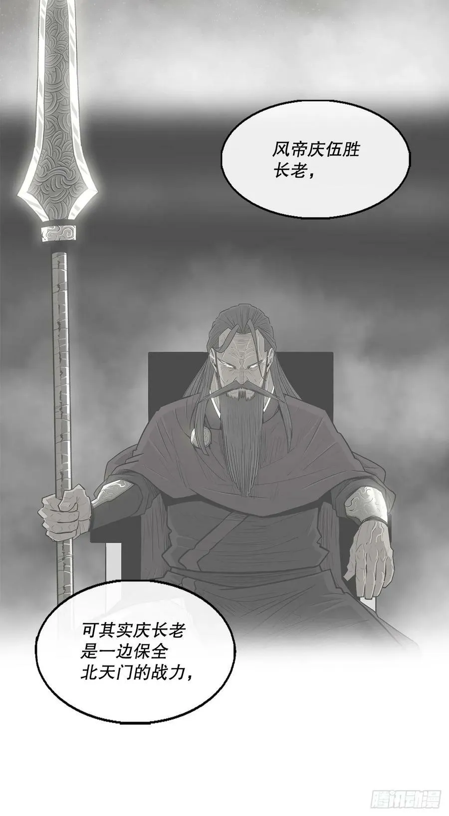 141.北天门的计划 第27页