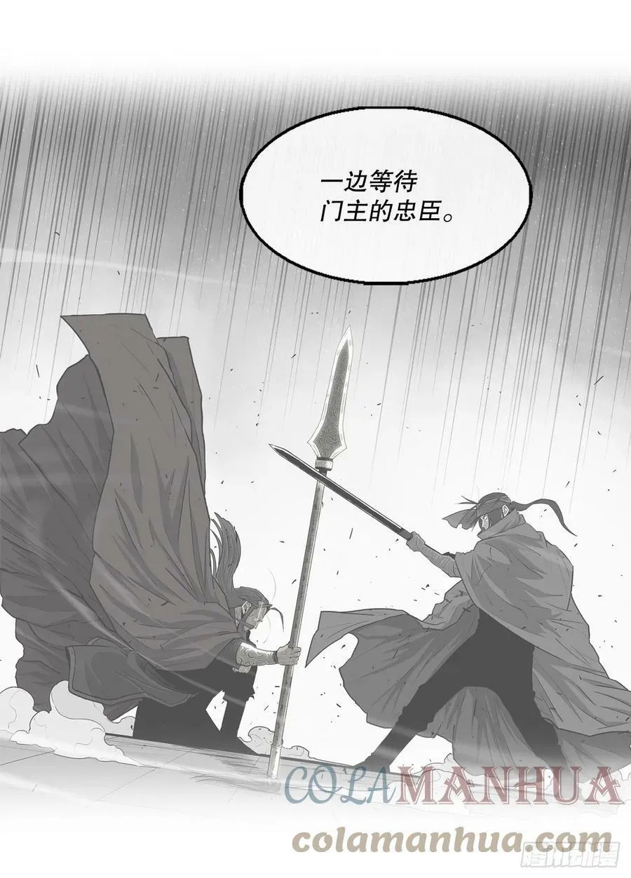 141.北天门的计划 第28页