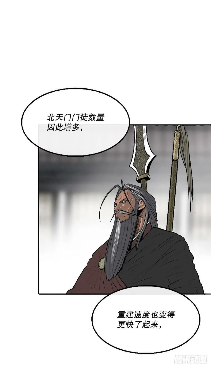 141.北天门的计划 第30页
