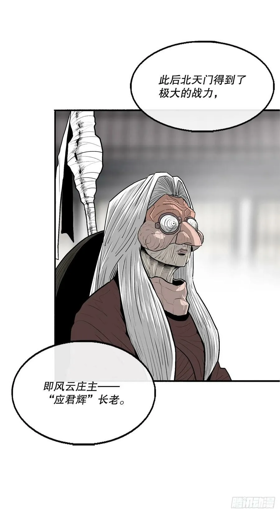 141.北天门的计划 第36页