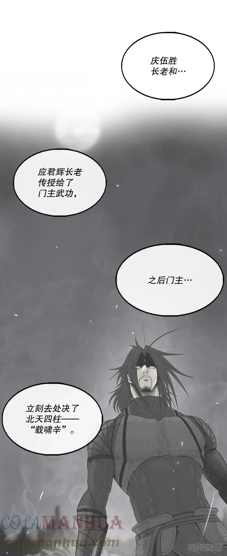 141.北天门的计划 第37页