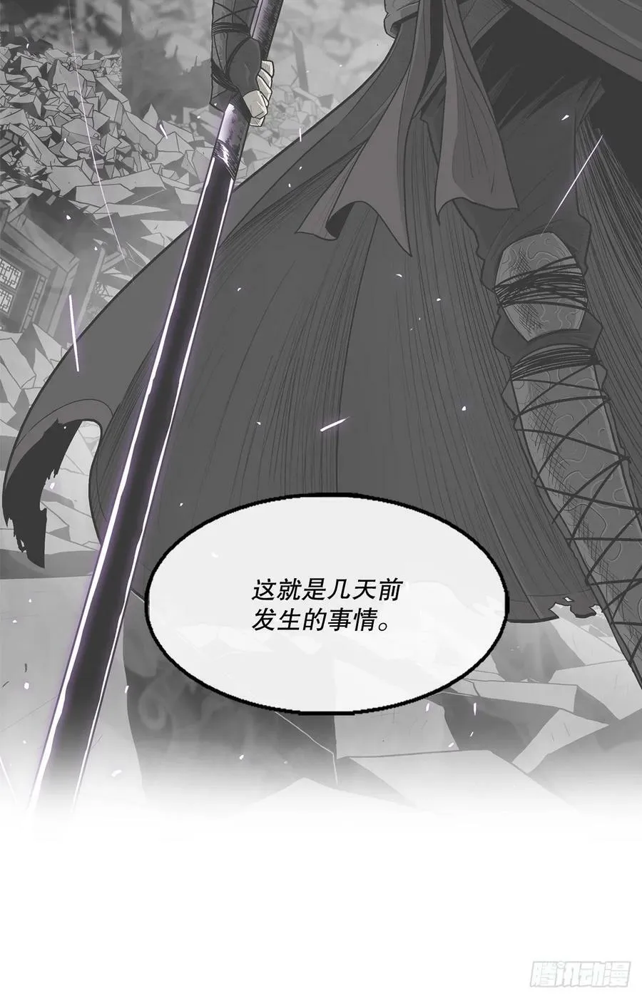 141.北天门的计划 第38页