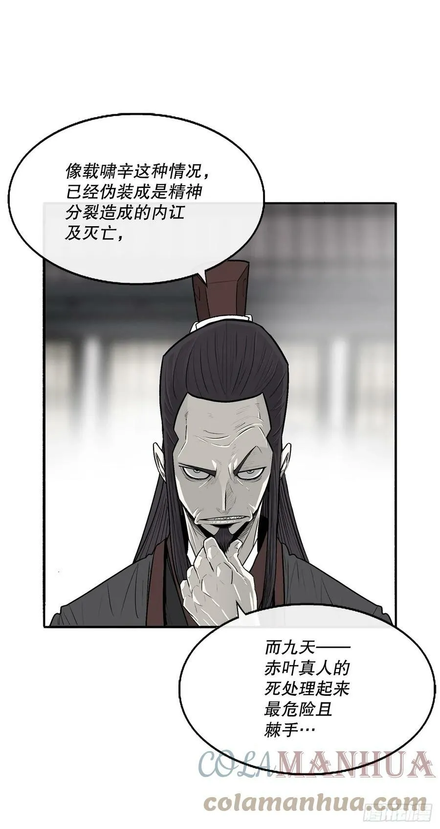 141.北天门的计划 第40页