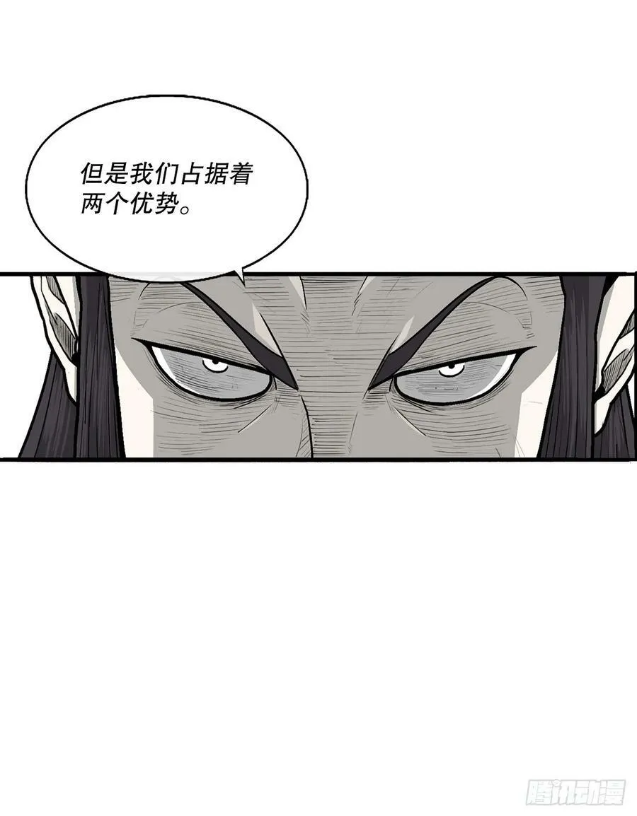 141.北天门的计划 第41页