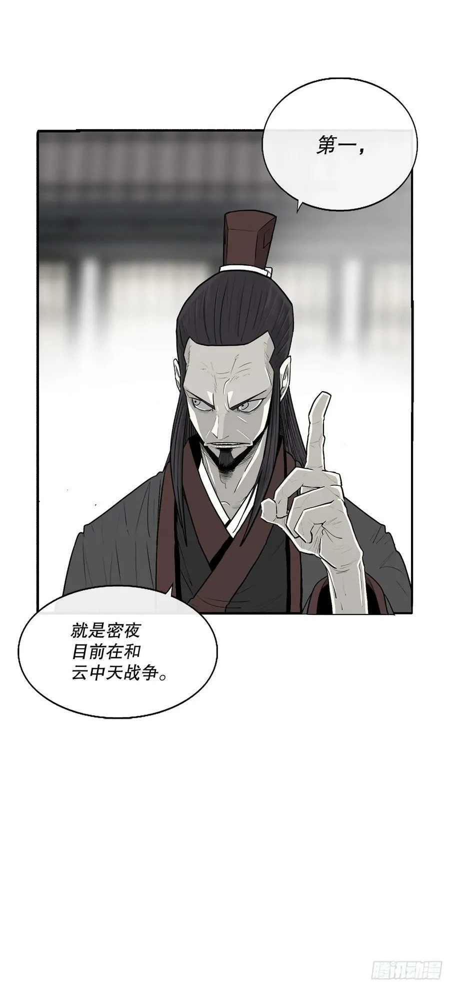 141.北天门的计划 第42页