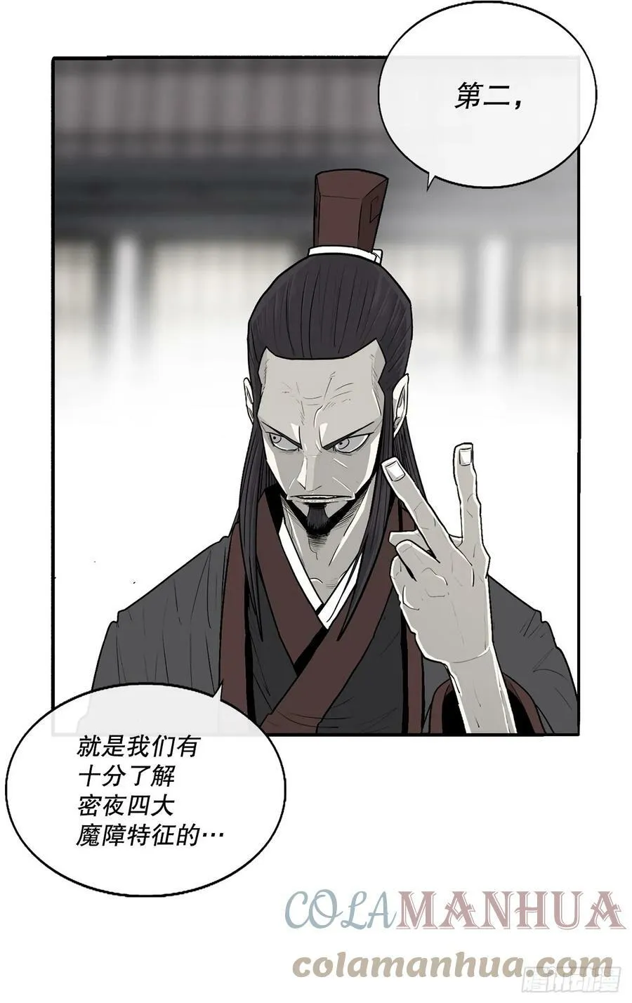 141.北天门的计划 第43页