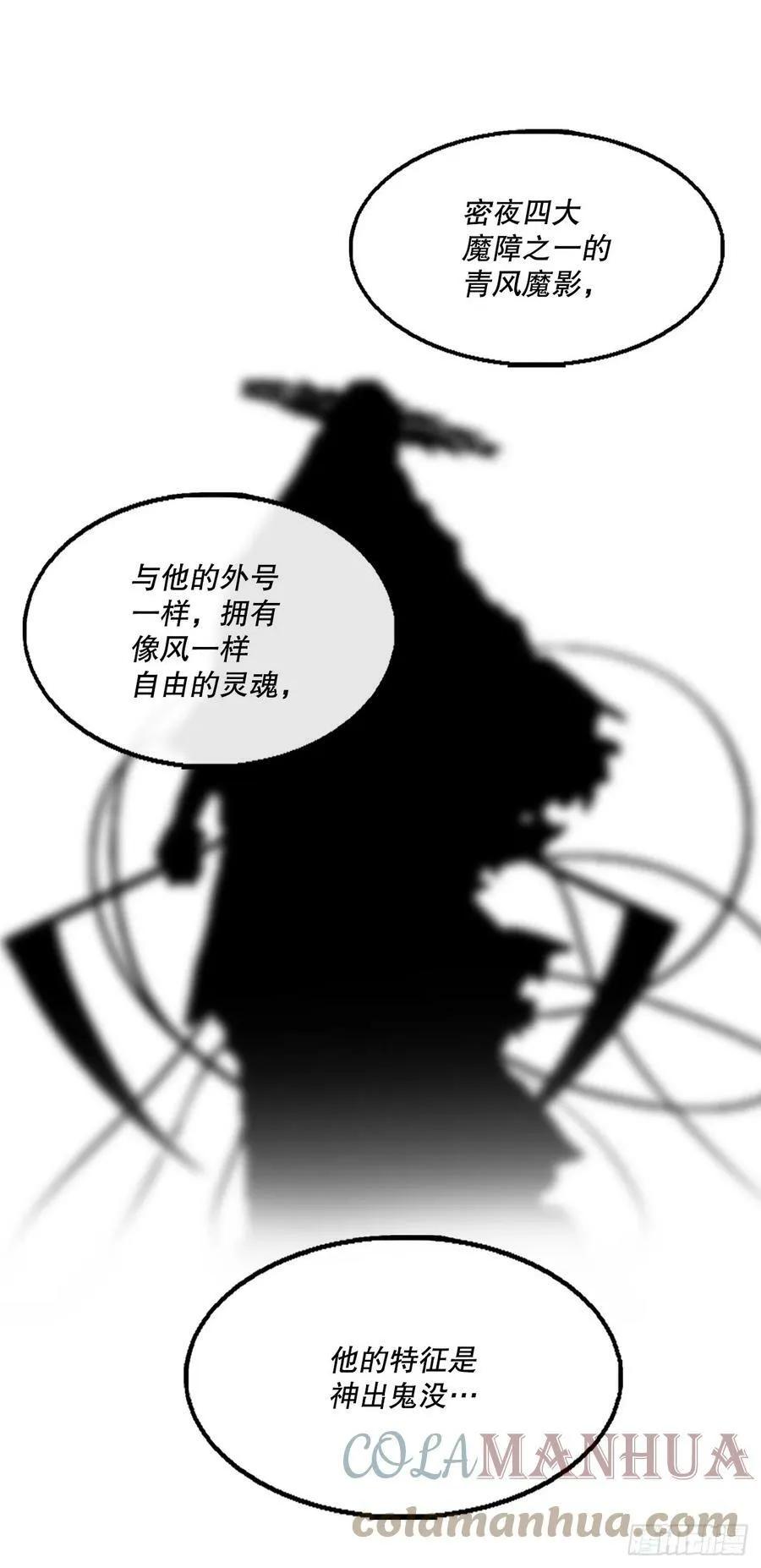 141.北天门的计划 第46页