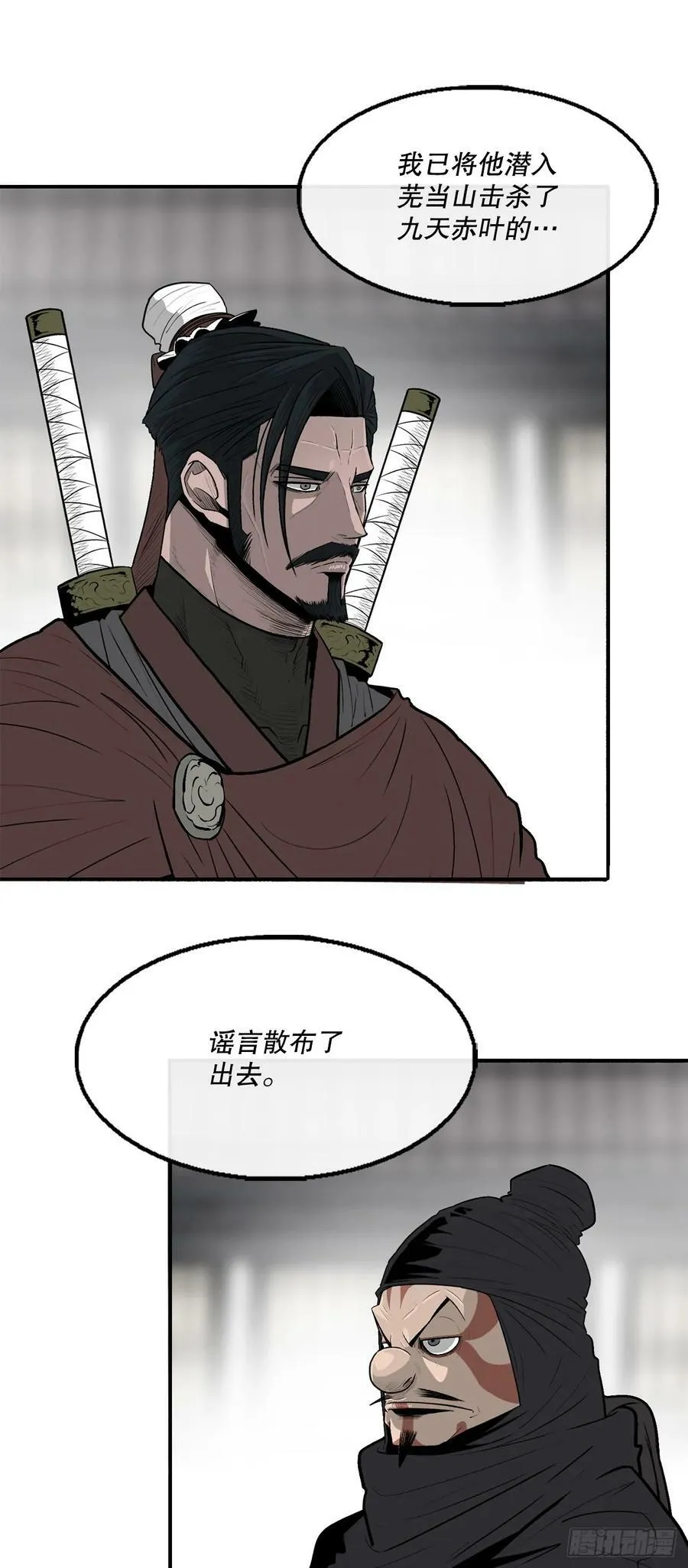 141.北天门的计划 第47页