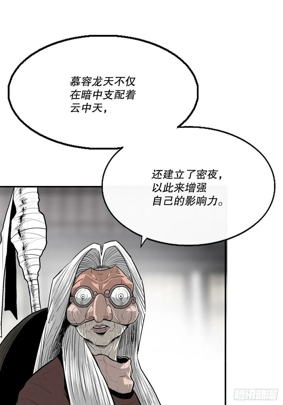 141.北天门的计划 第50页