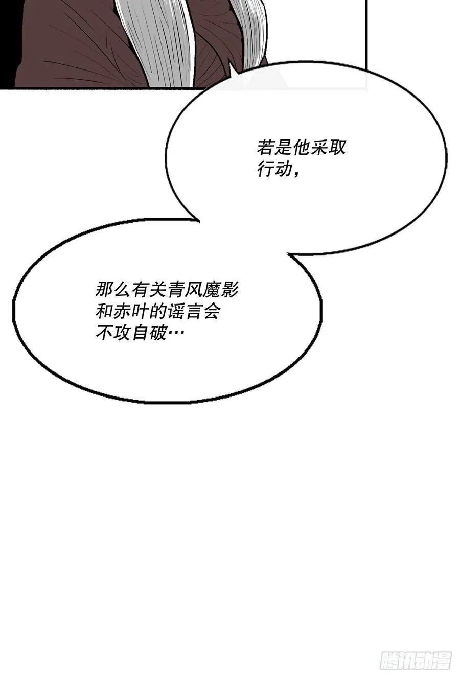 141.北天门的计划 第51页