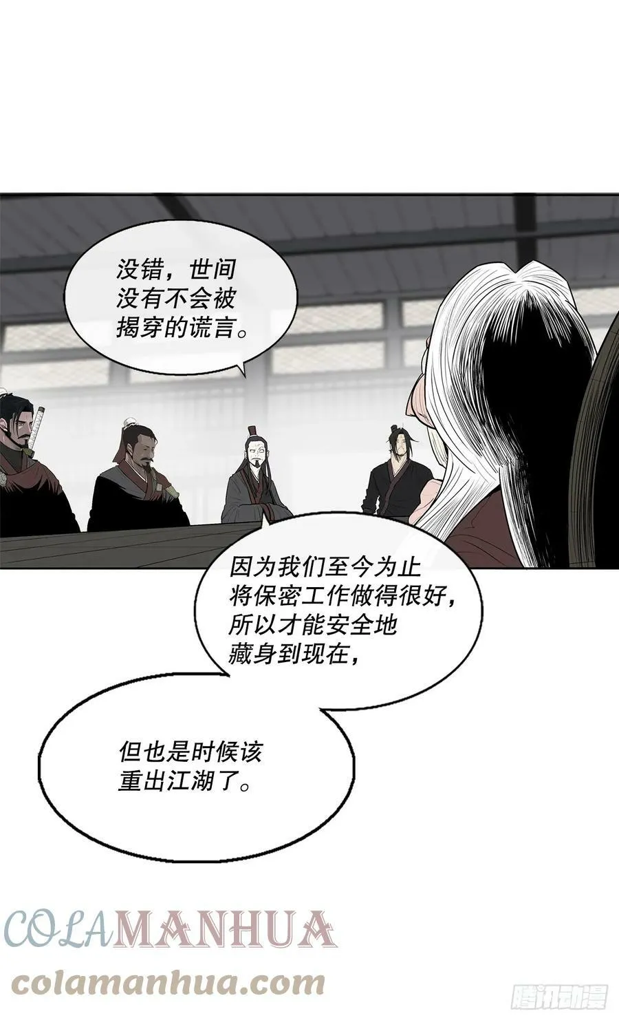 141.北天门的计划 第52页