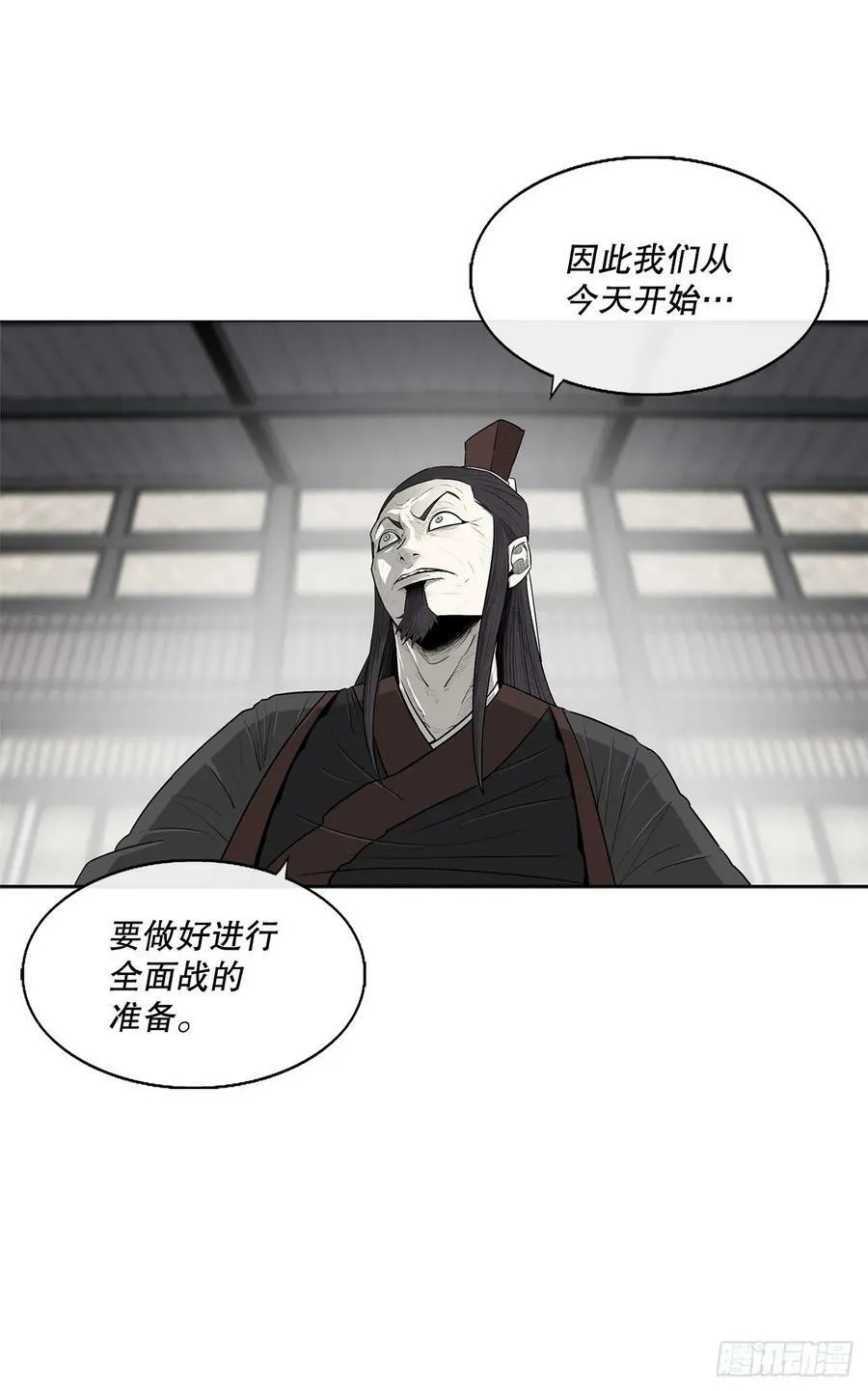 141.北天门的计划 第53页