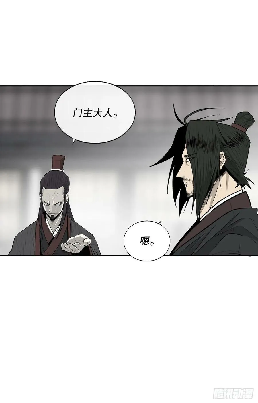 141.北天门的计划 第54页