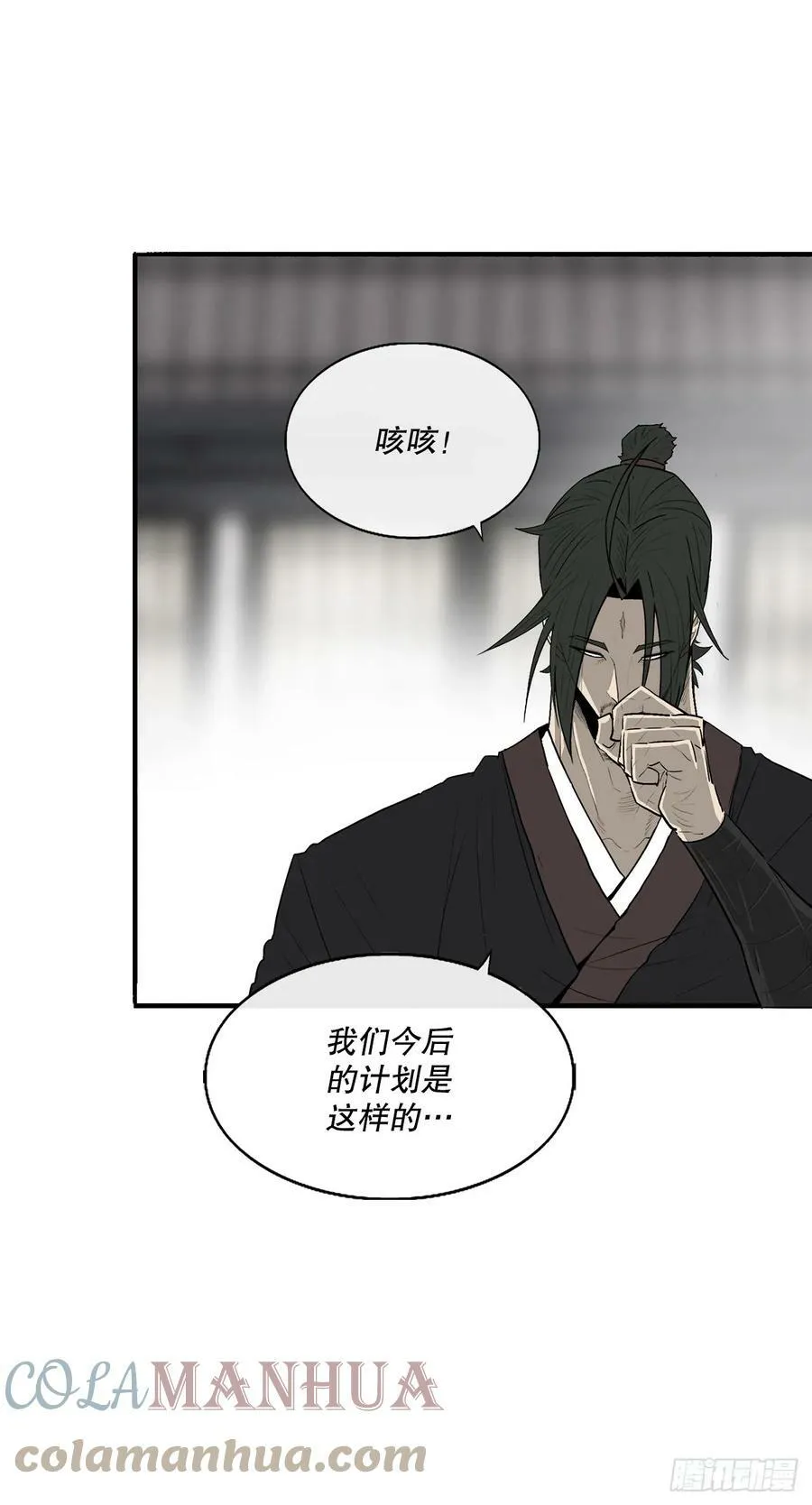 141.北天门的计划 第55页