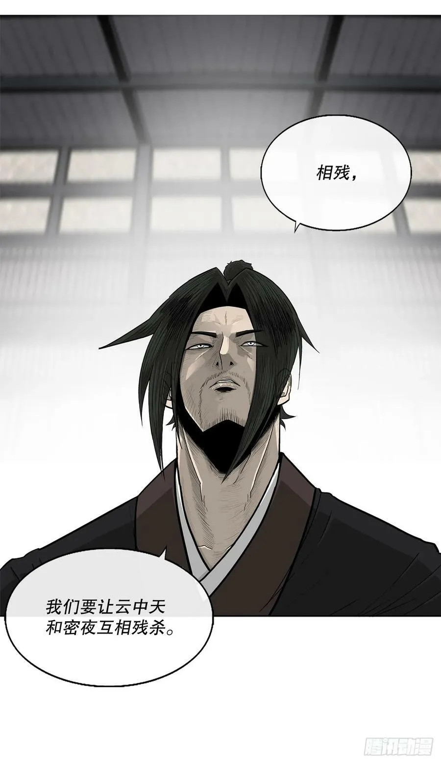 141.北天门的计划 第56页