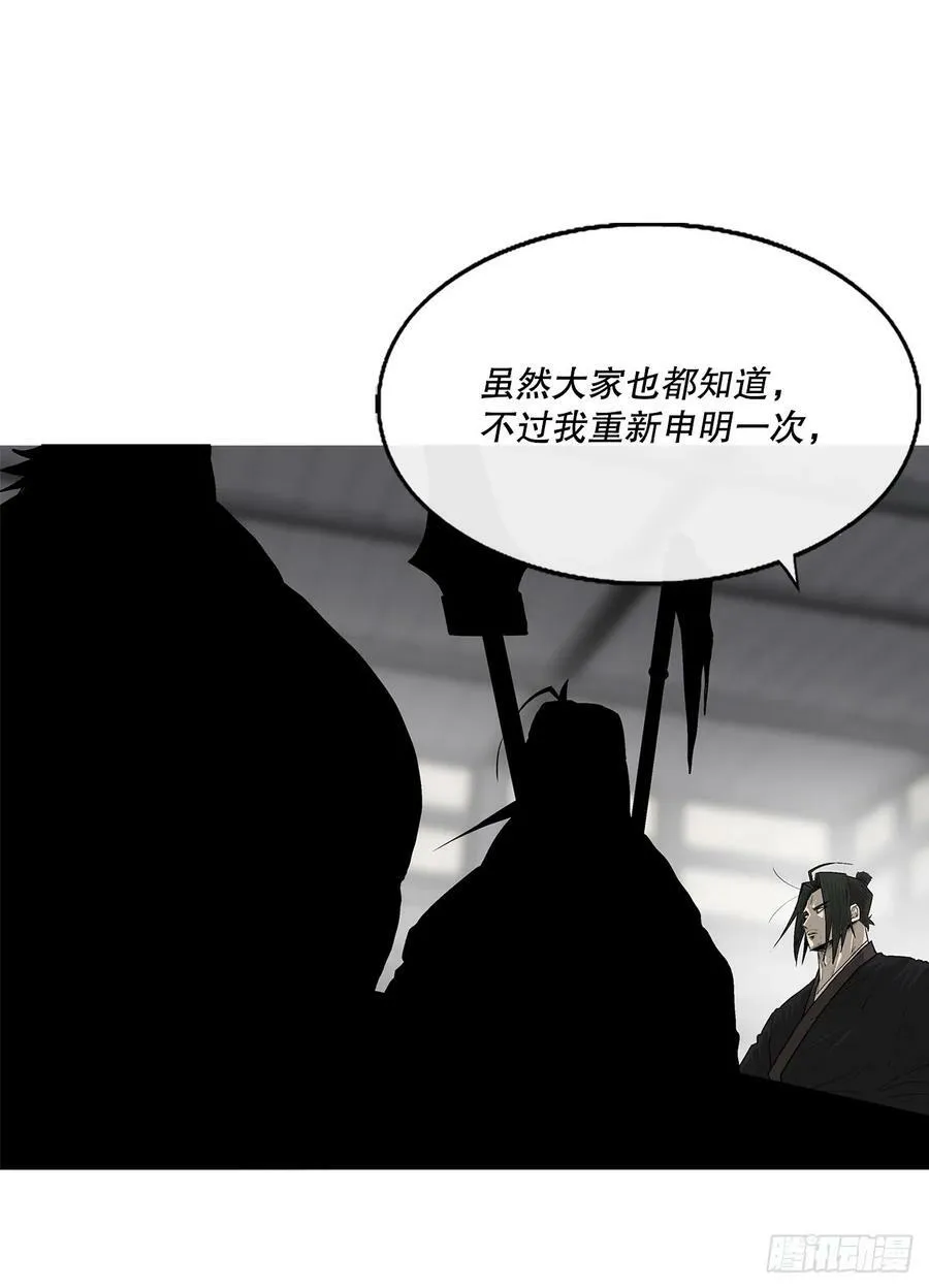 141.北天门的计划 第59页