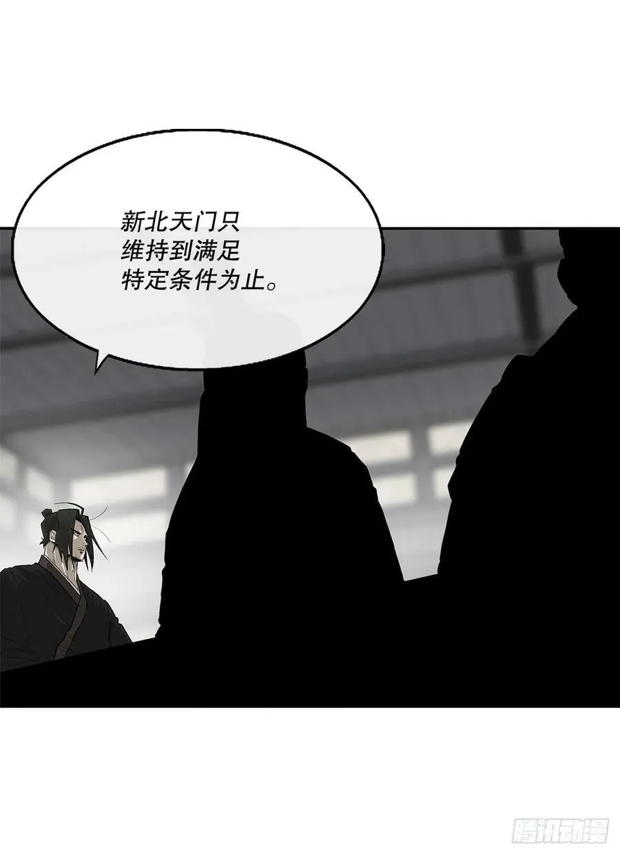 141.北天门的计划 第60页