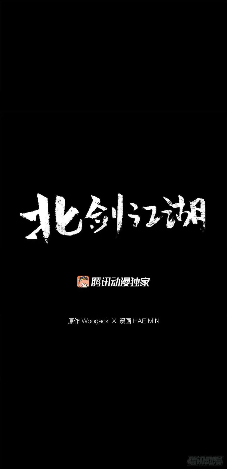 141.北天门的计划 第62页