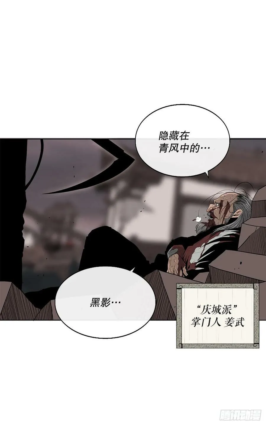 141.北天门的计划 第66页