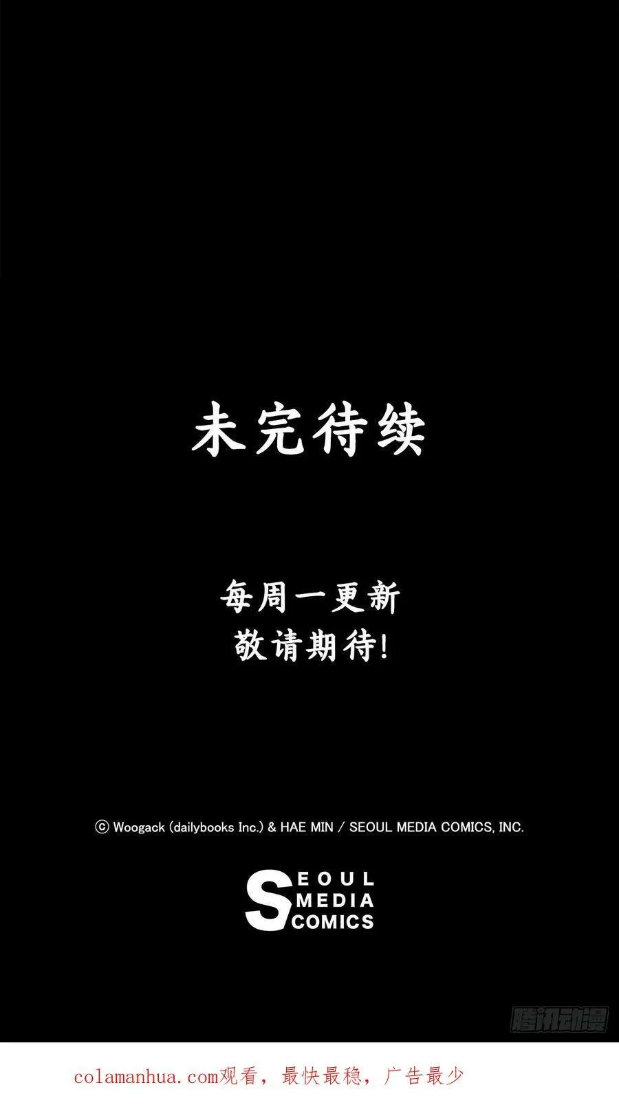 141.北天门的计划 第69页