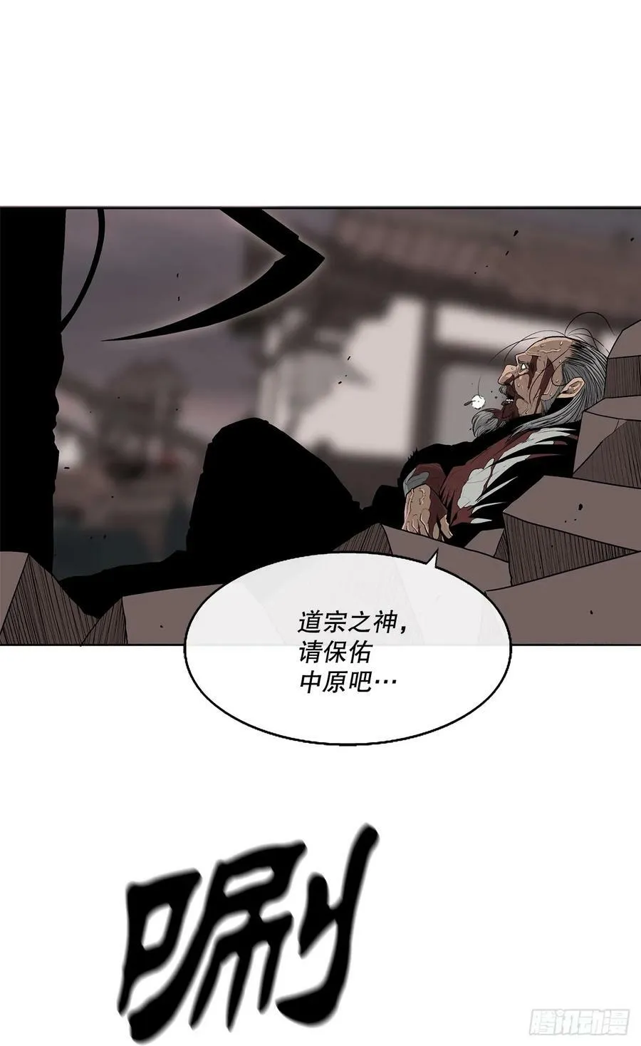 141.北天门的计划 第71页