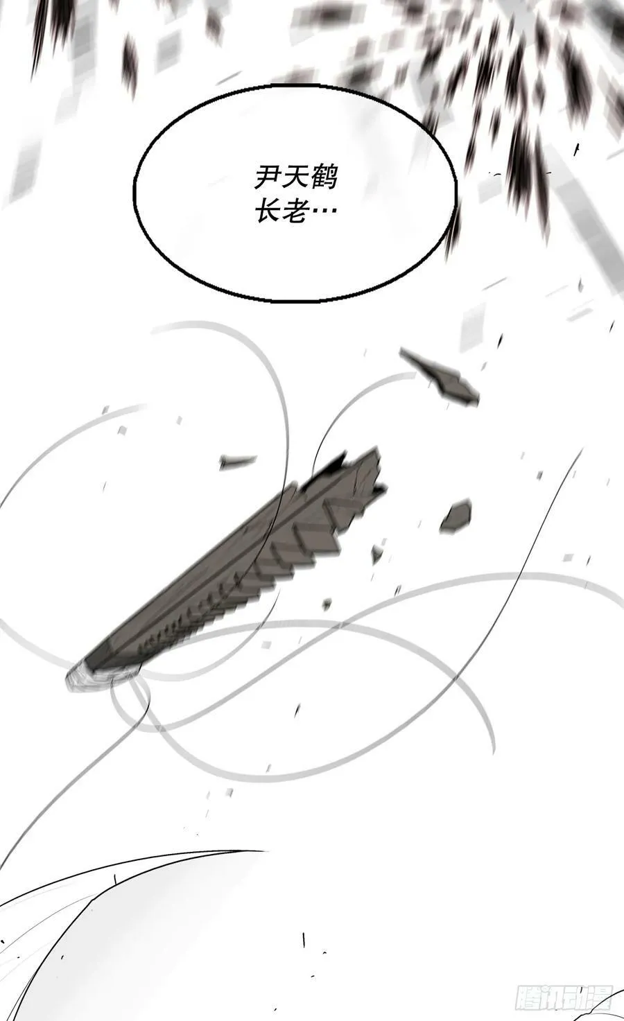 142.拿下毕思远-1 第12页