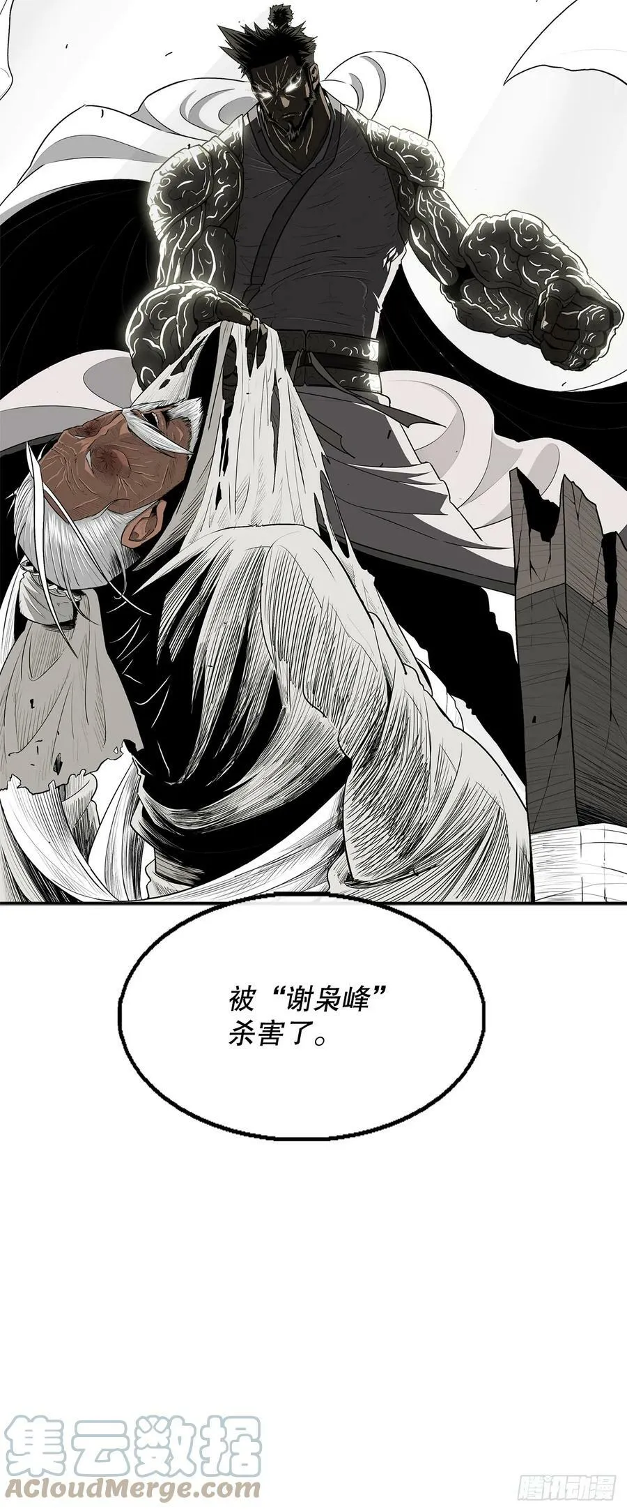 142.拿下毕思远-1 第13页