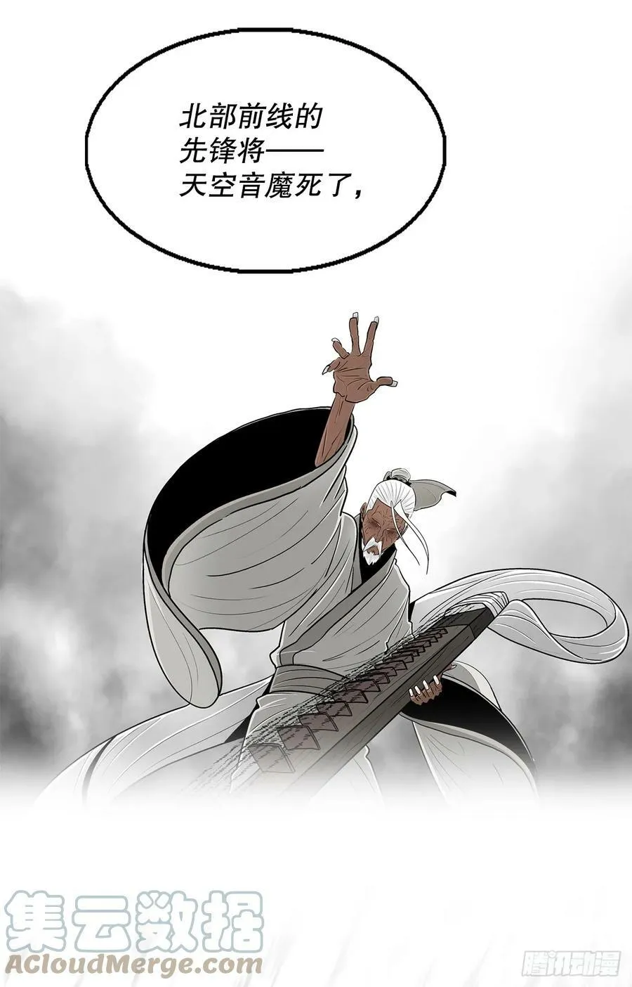 142.拿下毕思远-1 第19页