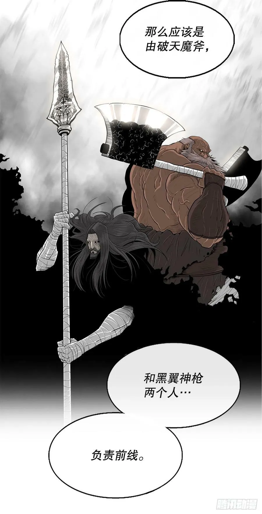 142.拿下毕思远-1 第20页