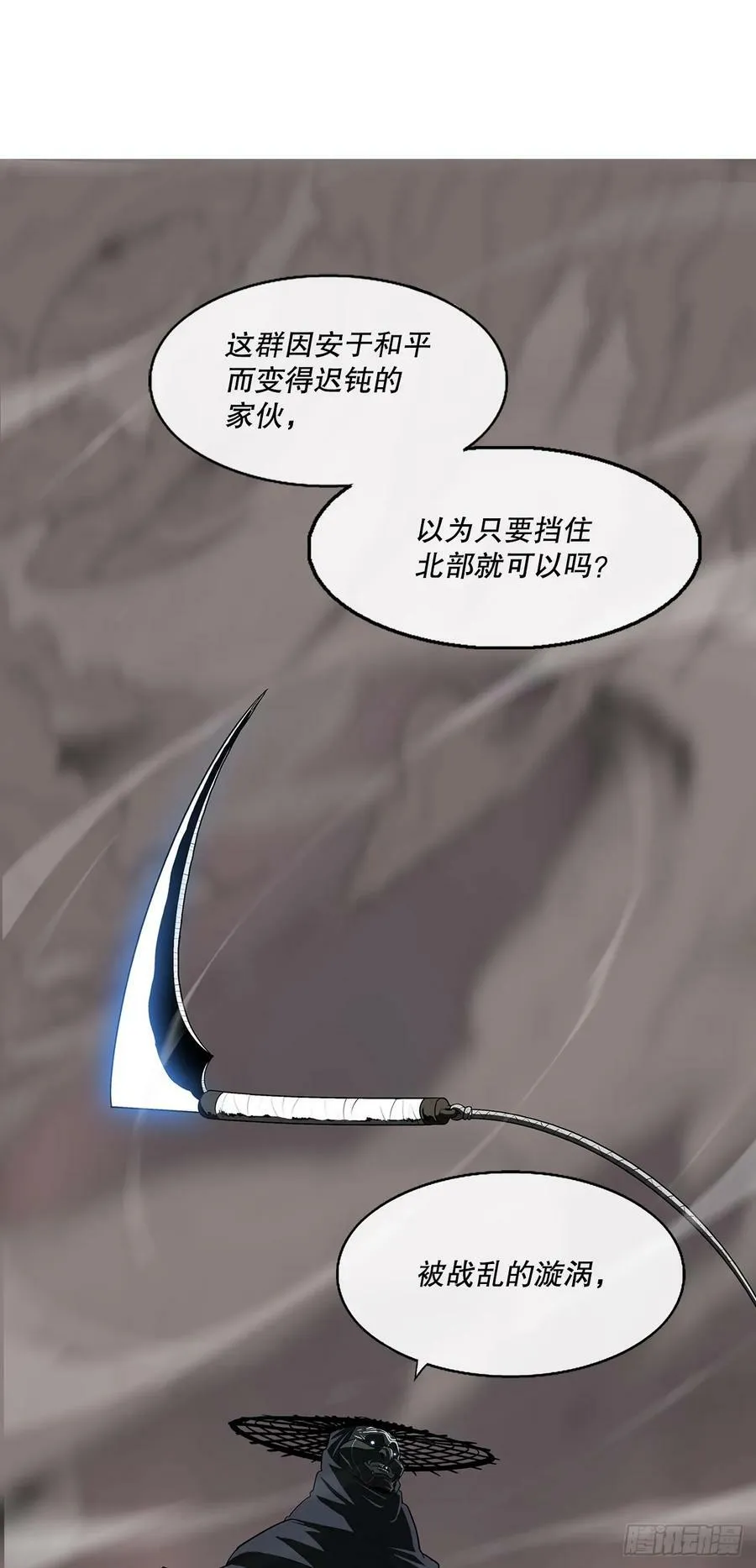 142.拿下毕思远-1 第23页