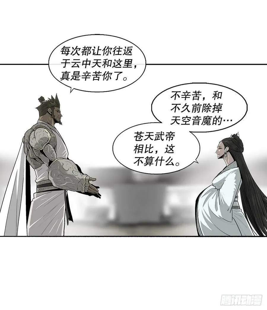 142.拿下毕思远-1 第30页
