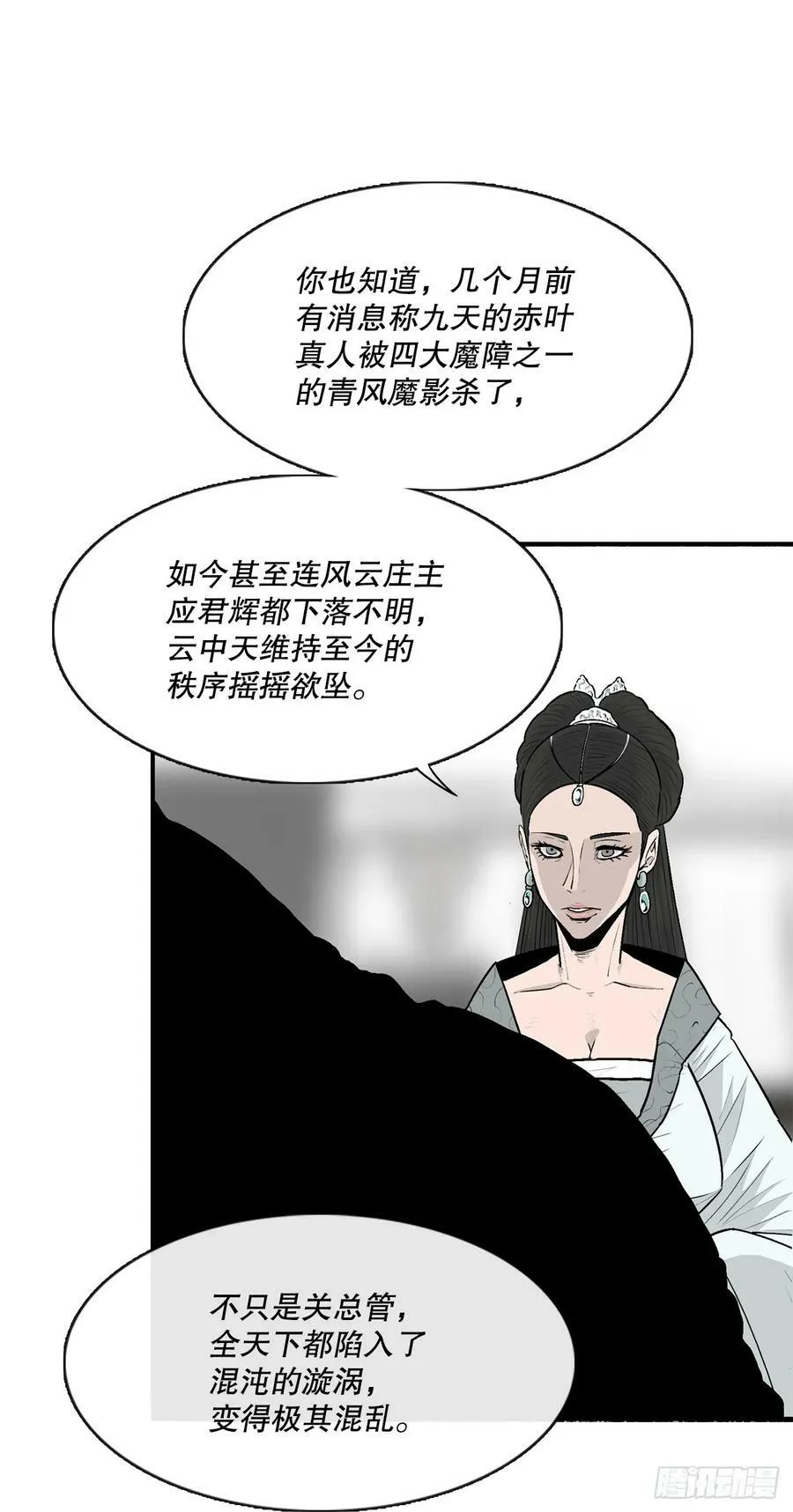 142.拿下毕思远-1 第32页