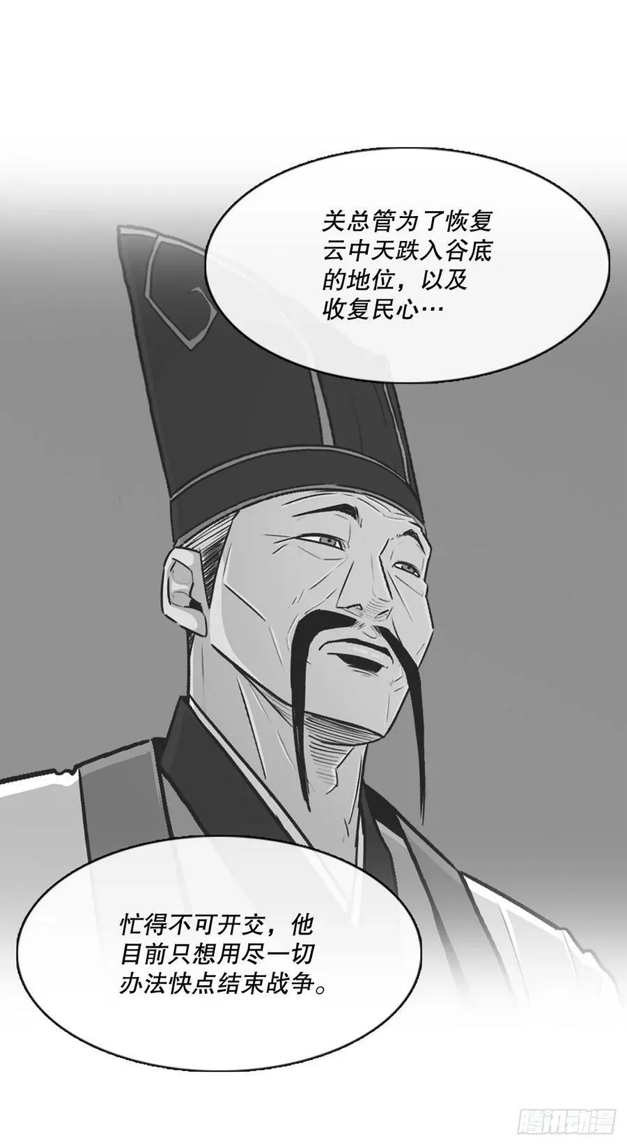 142.拿下毕思远-1 第33页