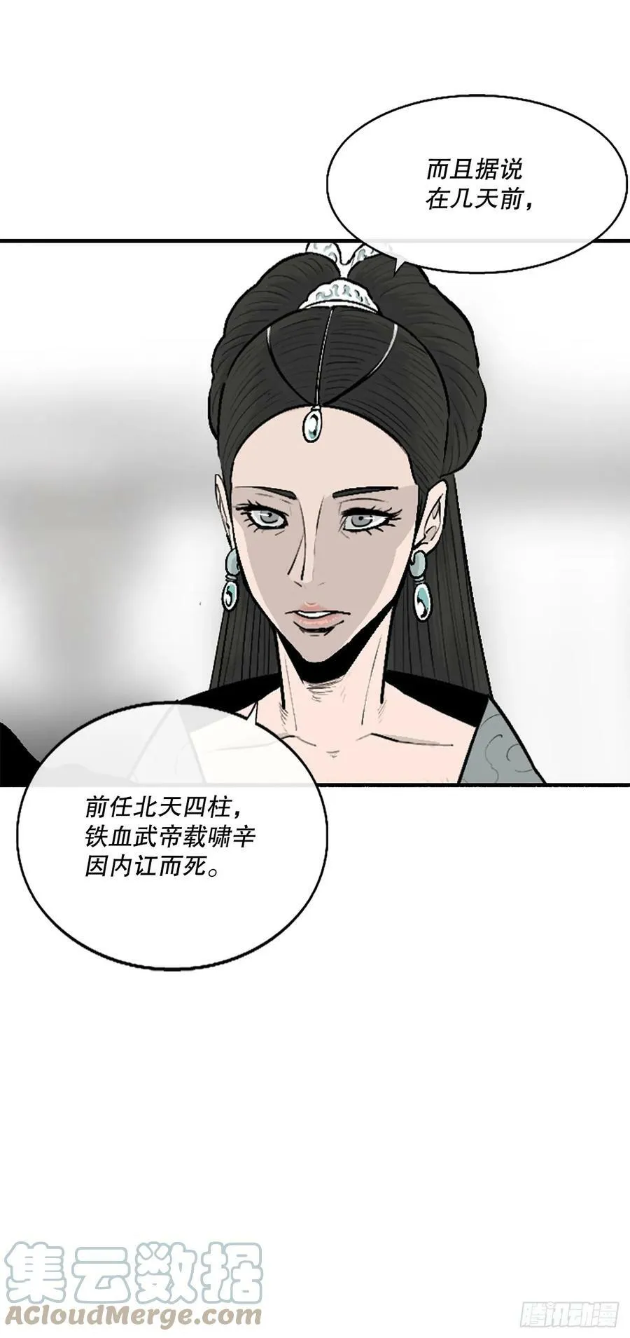 142.拿下毕思远-1 第34页