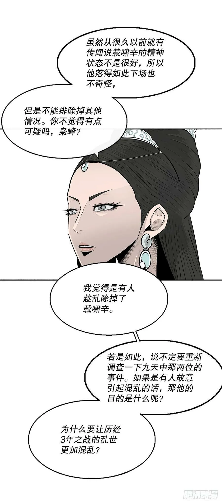 142.拿下毕思远-1 第36页